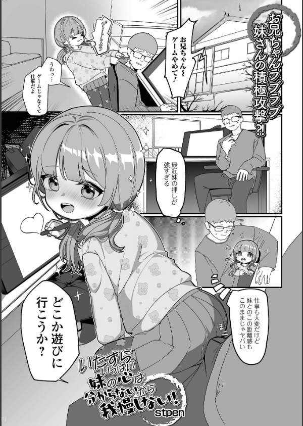 コミックMate L Vol.63_27枚目の画像